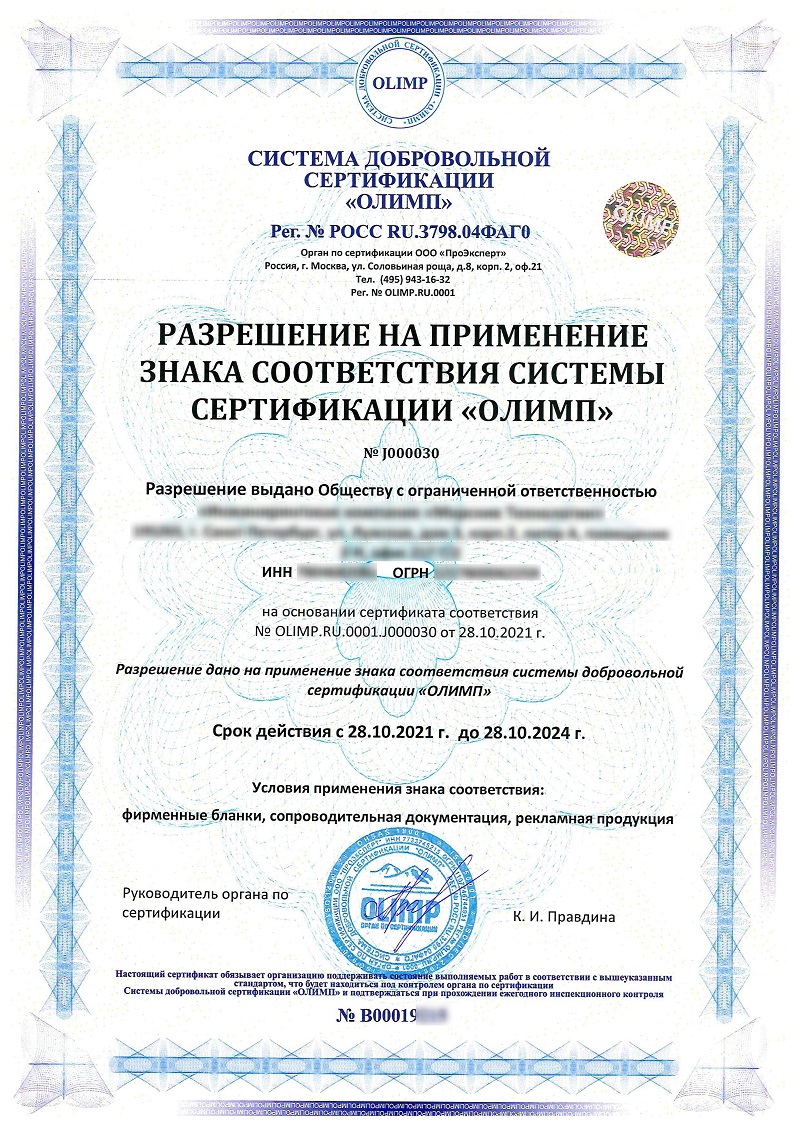 Сертификат ГОСТ РВ 0015-002-2012 образец
